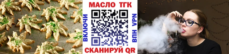 Еда ТГК марихуана  Купить где  Волчанск 