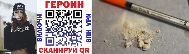 Купить закладки  Волчанск  Героин белый 