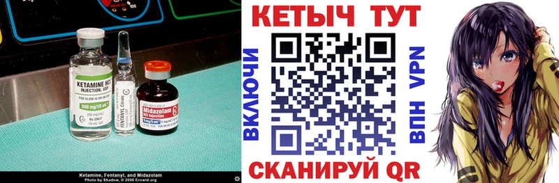 Купить где  Волчанск  КЕТАМИН VHQ 