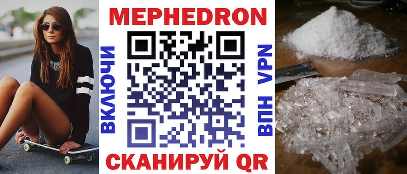 Купить где  Волчанск  МЕФ мяу мяу 