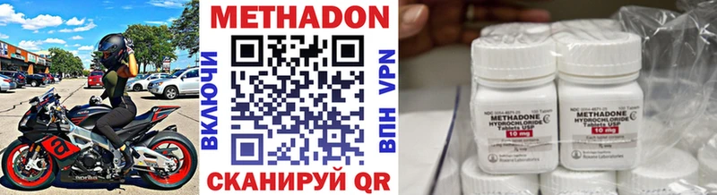 Купить закладки  Волчанск  Метадон мёд 